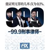 LG-R5314 99.9：刑事专业律师 第1-2季【TV全集+电影版+特别篇+幕后花絮+OST专辑】 