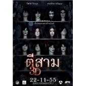 LBD-U1099 凌晨三点 