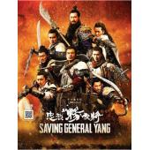 4GBD25C7305 忠烈杨家将