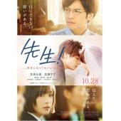 SJ-3324A 老师！我可以喜欢你吗？