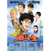 LBD-U0373 劲抽福禄寿 