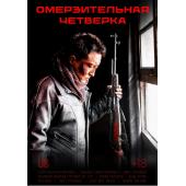 TW-3910	一个和四个