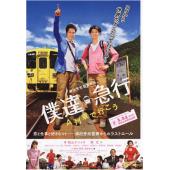 LJ-4155A 乘列车前行 