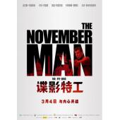 LJ-5094A 谍影特工 