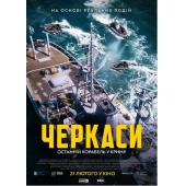 LJ-4137A 切尔卡瑟