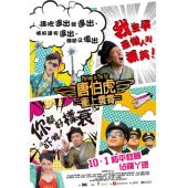 SJ-1045A 唐伯虎冲上云霄  