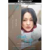 SJ-11117A 你好，之华