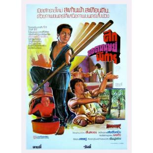 SJ-11910A 天残地缺（2K修复版）