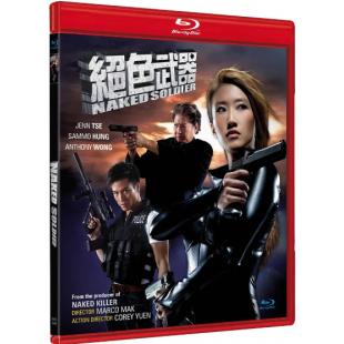 SJ-12201A 绝色武器