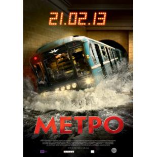 LJ-3995A 夺命地铁  