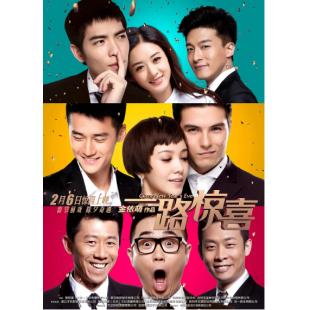 SJ-1933A 一路惊喜 