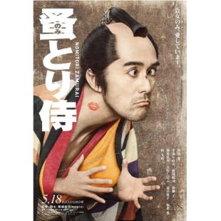 SJ-7708	除蚤武士