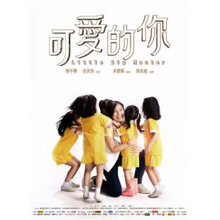 4GBD25C5214 可爱的你