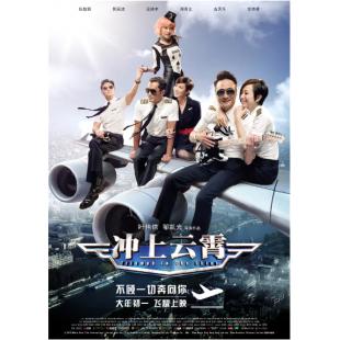 4GBD25C6900 冲上云霄