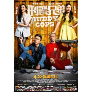 4GBD25C5971 刑警兄弟