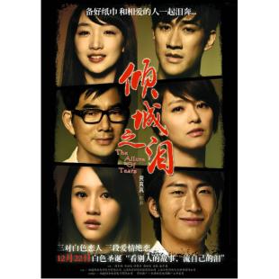 4GBD25C9121 倾城之泪