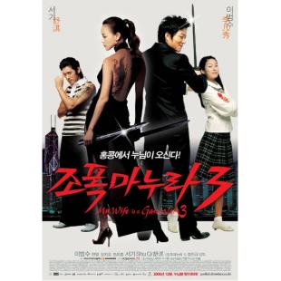 LBD-U3077 我老婆系大佬3 