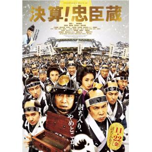 LJ-1703A 决算！忠臣藏 