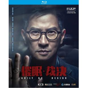 LJ-1429A 催眠·裁决