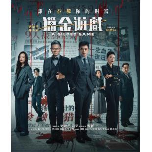 SJ-12657A 猎金·游戏