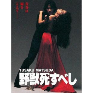 SJ-4900B 野兽之死（第二版）（4K修复版） 