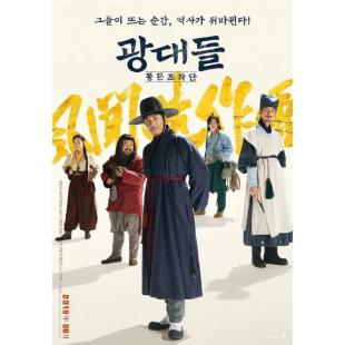 LJ-1471	戏子们：传闻操纵团 