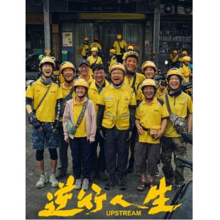 SJ-12636A 逆行人生 