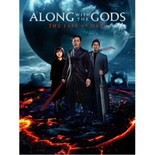 SJ-3173C 与神同行1-2（第三版）