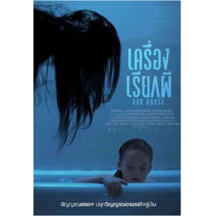 SJ-3739A 幽冥之家 