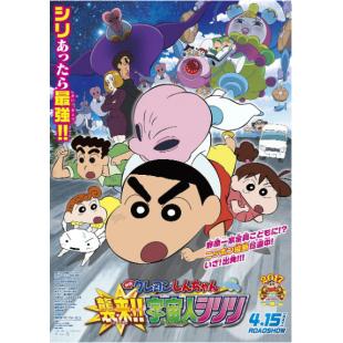 SJ-6231A 蜡笔小新：宇宙人来袭