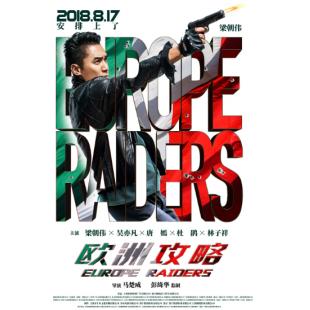 SJ-3602A 欧洲攻略