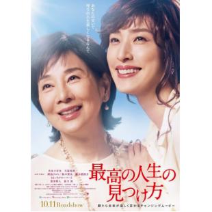 SJ-7937	遗愿清单（2019日本版） 