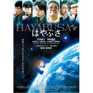 4GBD25A8909 隼鸟号1-2