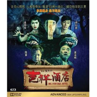 SJ-1883A 吉祥酒店 