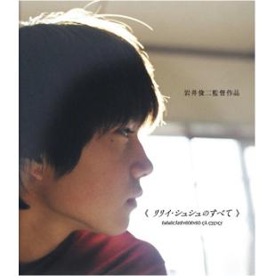 DT-80729 关于莉莉周的一切(2001）