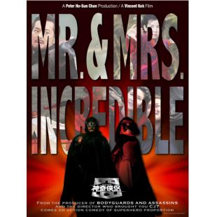 SJ-10421A 神奇侠侣 