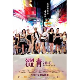 4GBD25C6581 涩青298-03