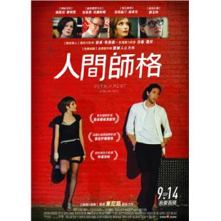 LBD-U0766 人间师格   