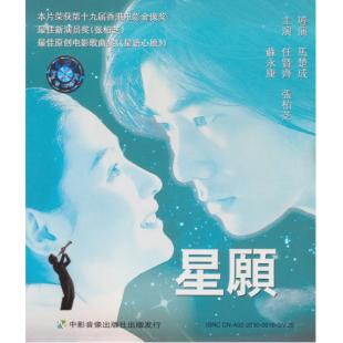 LJ-3801A 星愿 