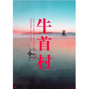 LJ-4388A 牛首村（第2版） 