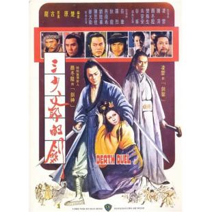 LJ-1367A 三少爷的剑【第2版】