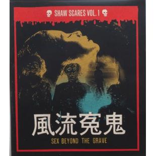 SJ-12591B 风流冤鬼（4K修复版）（第二版） 