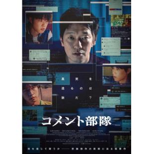 SJ-12993A 网军部队 