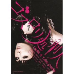 4GBD25A7125 哥特洛丽塔处刑人