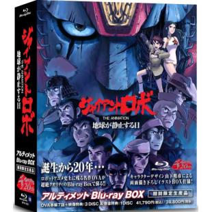 LG-T5462 大铁人 合集【地球静止之日+银铃外传+GR+电影版+OST专辑】  