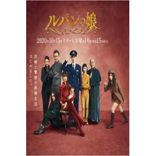 W5381 鲁邦的女儿 第1-2季【TV版+电影版+SP】