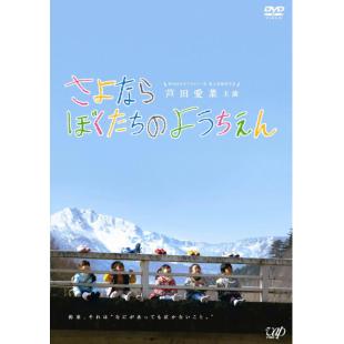 TW-3704	再见我们的幼儿园 