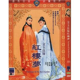 W6403 红楼梦（米雪）佳视版1977	