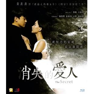 4GBD25C5856 消失爱人