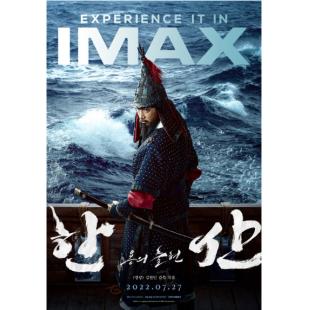 SJ-10508A 闲山：龙的出现 